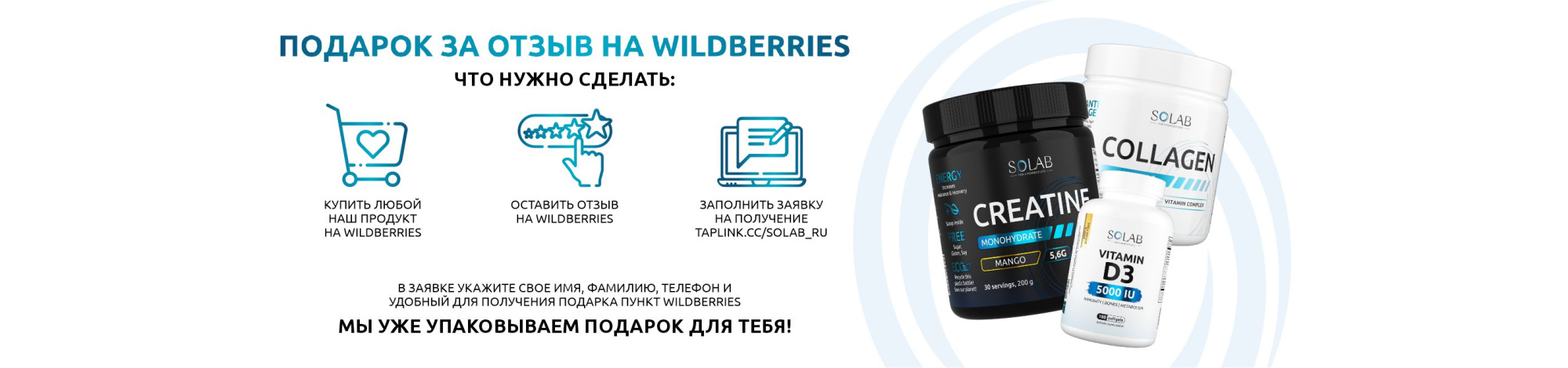 podarok_za_otziv