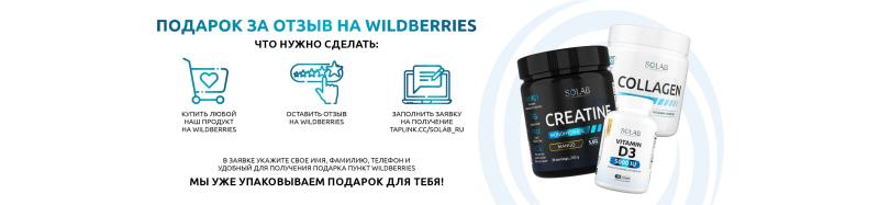 Оставь отзыв - получи подарок!