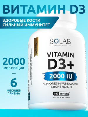 SOLAB / Витамин D3 2000МЕ, 180 капсул
