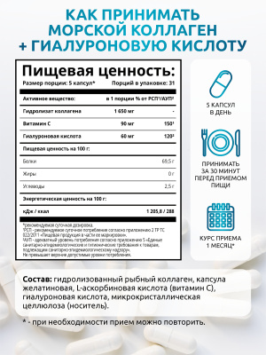 SOLAB / Коллаген морской в капсулах + Гиалуроновая кислота + Витамин С, 155 капсул
