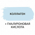 Коллаген + Гиалуроновая кислота Коллаген + Гиалуроновая кислота