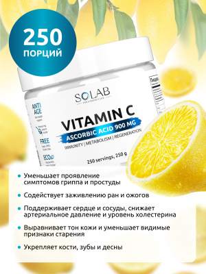 SOLAB / Витамин С 900 мг в порошке, 250 г