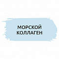 Морской коллаген Морской коллаген