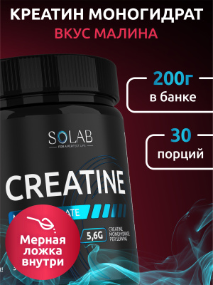 SOLAB / Креатин моногидрат, Creatine Monohydrate, Вкус Малина, Банка 200 гр. 30 порций.