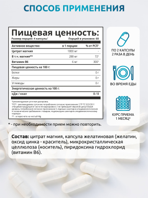 SOLAB / Магний цитрат + Витамин В6, 240 капсул