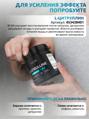 SOLAB / BCAA 4:1:1, 240 капсул