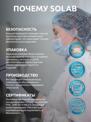 SOLAB / Коллаген морской в капсулах + Витамин С, 155 капсул