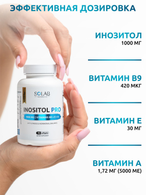 SOLAB / Инозитол PRO, 90 капсул