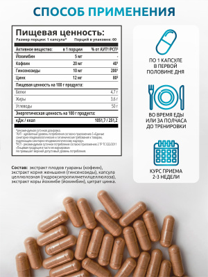 SOLAB / Жиросжигатель Power Booster, 60 капсул