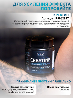 SOLAB / AAKG  Аргинин+Цитруллин, 90 капсул