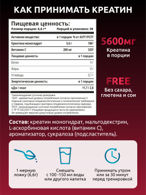 SOLAB / Креатин моногидрат, Creatine Monohydrate, Вкус Малина, Банка 200 гр. 30 порций.