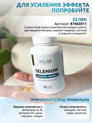 SOLAB / Келп (Йод), 800 мкг, 60 капсул