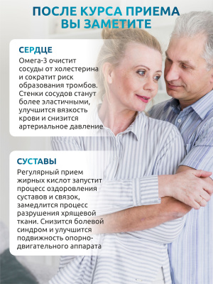 SOLAB / Omega 3 + Витамин Д3 600МЕ, 120 капсул