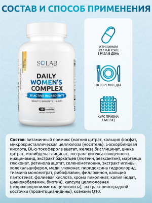 SOLAB / Мультивитамины Daily Women's Complex, 90 капсул