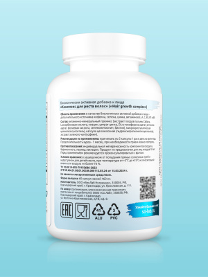 SOLAB / Комплекс для роста волос, Hair Growth Complex, 60 капсул