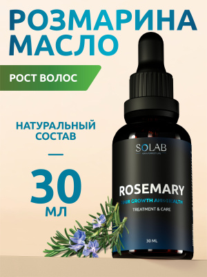 SOLAB / Масло Розмарина, 30 мл