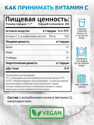 SOLAB / Витамин С 900 мг в порошке, 250 г