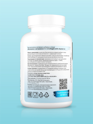 SOLAB / Collagen + Vitamine C / Коллаген + Витамин С / 155 капсул