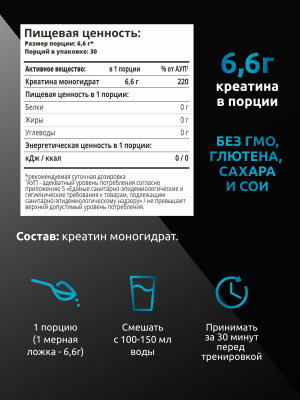 SOLAB / Креатин моногидрат, Creatine Monohydrate, Вкус Нейтральный, Банка 200 гр. 30 порций.