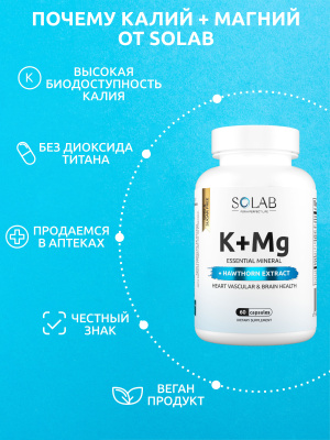 SOLAB / Калий + Магний + экстракт боярышника, 60 капсул