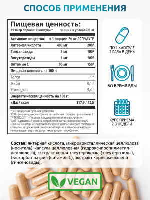 SOLAB / Янтарная кислота, 60 капсул