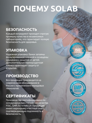 SOLAB / Хлорофилл, 500 мл