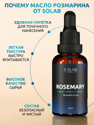 SOLAB / Масло Розмарина, 30 мл
