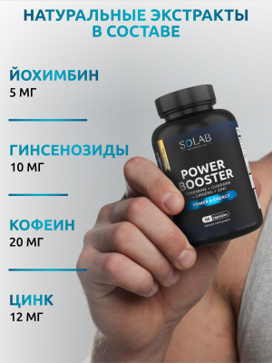SOLAB / Жиросжигатель Power Booster, 60 капсул