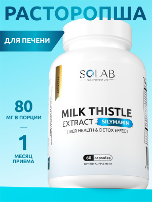 SOLAB / Расторопша, 60 капсул