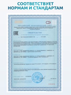 SOLAB / Хлорофилл, 500 мл