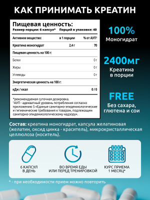 SOLAB / Креатин в капсулах, 240 капсул
