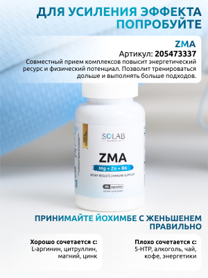 SOLAB / Йохимбе с женьшенем 30 мг (Йохимбин), 60 капсул