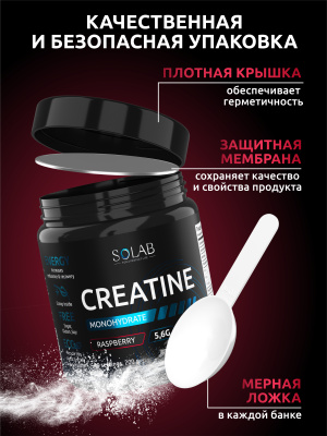 SOLAB / Креатин моногидрат, Creatine Monohydrate, Вкус Малина, Банка 200 гр. 30 порций.