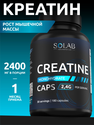 SOLAB / Креатин моногидрат, 180 капсул