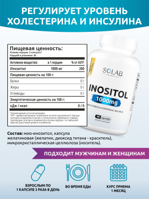 SOLAB / Инозитол, 90 капсул