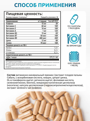 SOLAB / Комплекс для роста волос, Hair Growth Complex, 60 капсул