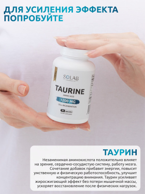 SOLAB / Жиросжигатель Power Booster, 60 капсул