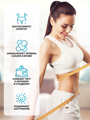SOLAB / 5-HTP Контроль аппетита, 90 капсул