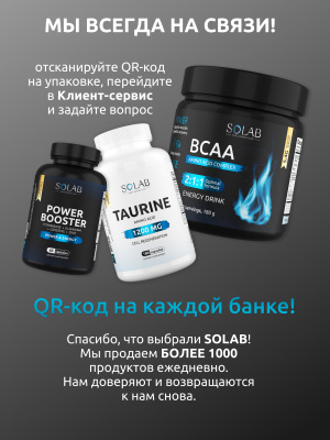 SOLAB / Креатин моногидрат, Creatine Monohydrate, Вкус Нейтральный, Банка 200 гр. 30 порций.