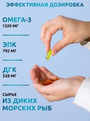 SOLAB / Omega-3 Форте, 60 капсул