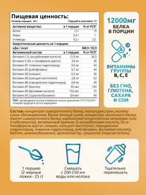 SOLAB / Женский протеин. Вкус Пломбир, 425 г