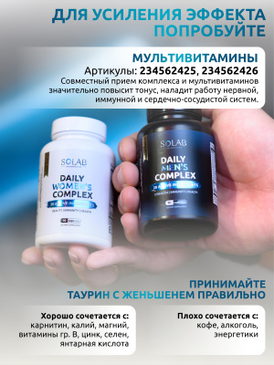 SOLAB / Таурин+женьшень, 60 капсул