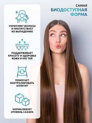 SOLAB / Биотин, 60 капсул
