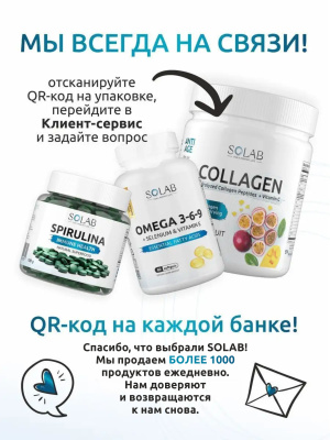 SOLAB / Жиросжигатель Power Booster, 60 капсул