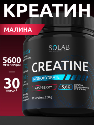SOLAB / Креатин моногидрат, Creatine Monohydrate, Вкус Малина, Банка 200 гр. 30 порций.