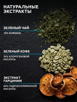 SOLAB / L-карнитин + зеленый чай, 90 капсул