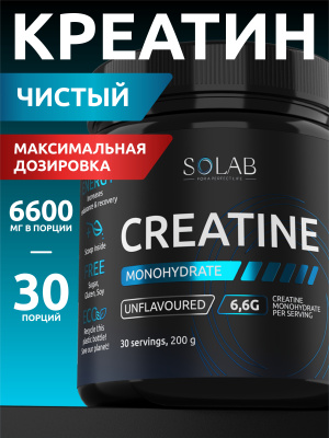 SOLAB / Креатин моногидрат, Creatine Monohydrate, Вкус Нейтральный, Банка 200 гр. 30 порций.