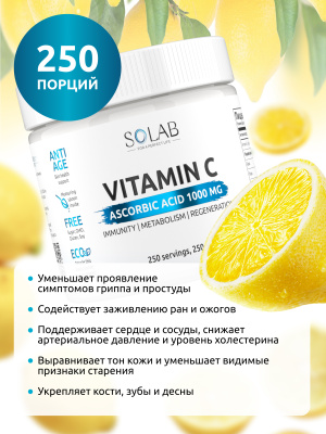 SOLAB / Витамин С в порошковой форме, 250 г
