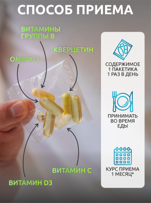 SOLAB / «Хелс пак Иммуно» («Immune Нealth pack»), 30 саше-пакетов