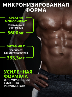 SOLAB / Креатин моногидрат, Creatine Monohydrate.  Вкус Энергетик, 200 гр. 30 порций